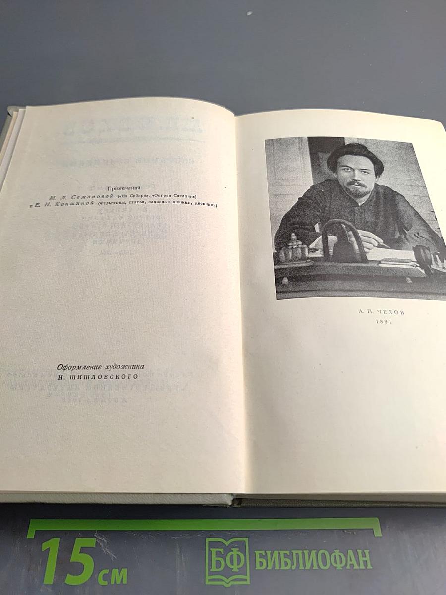 Собрание сочинений. Том десятый