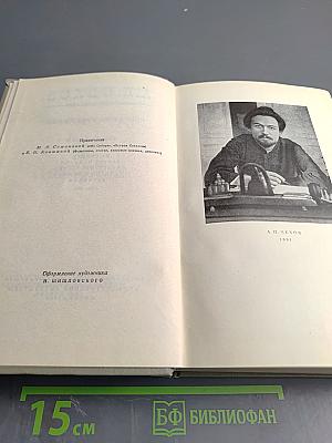 Собрание сочинений. Том десятый