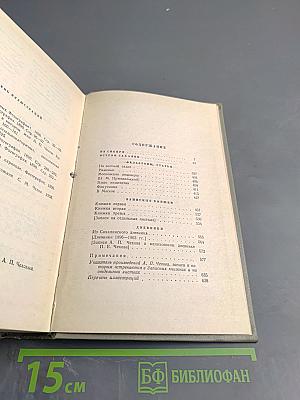 Собрание сочинений. Том десятый