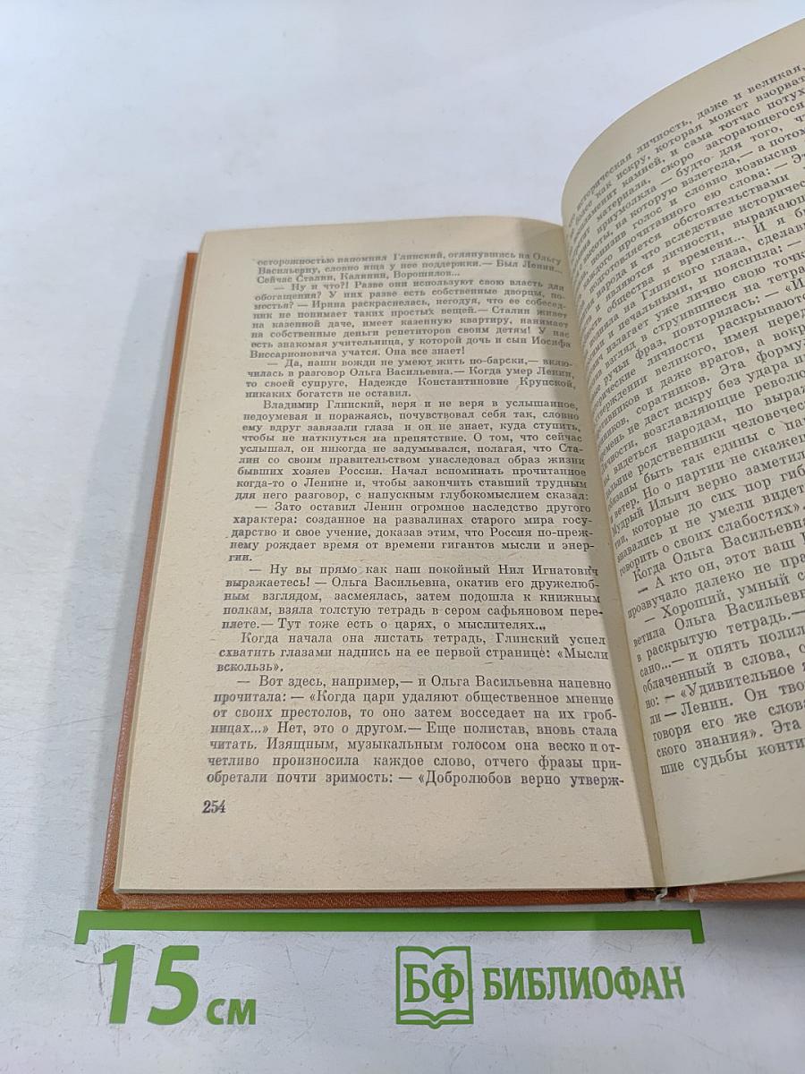 Война. Книга третья