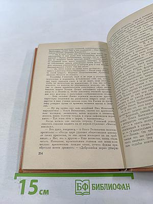 Война. Книга третья