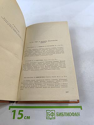 Война. Книга третья