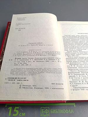 История ордена Ленина Ленинградского военного округа