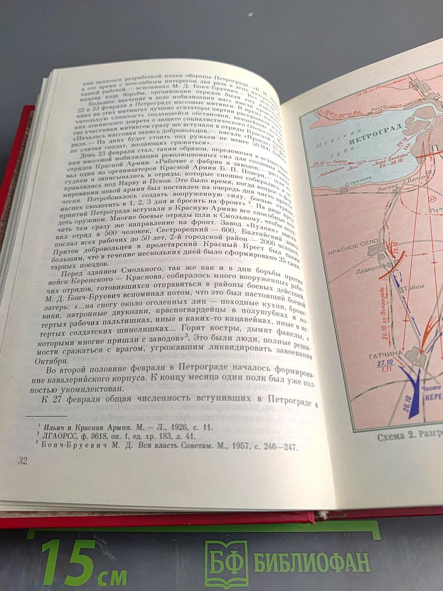 История ордена Ленина Ленинградского военного округа