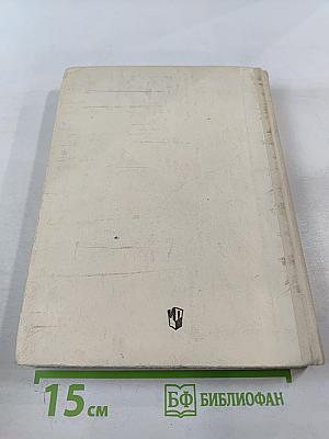 Счастливый английский. Книга I. Учебник для 5-6 классов средней школы