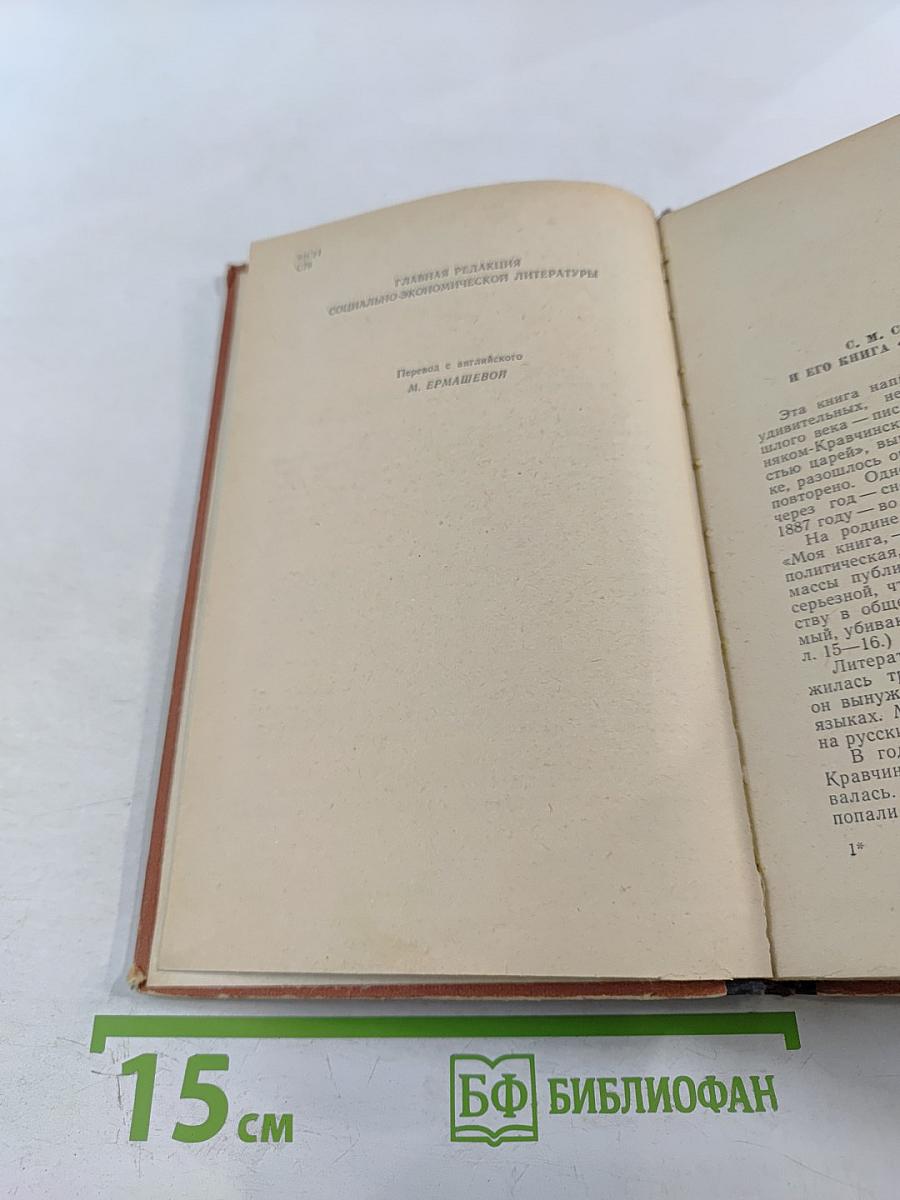 Россия под властью царей