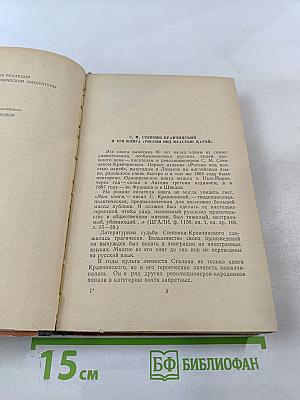 Россия под властью царей