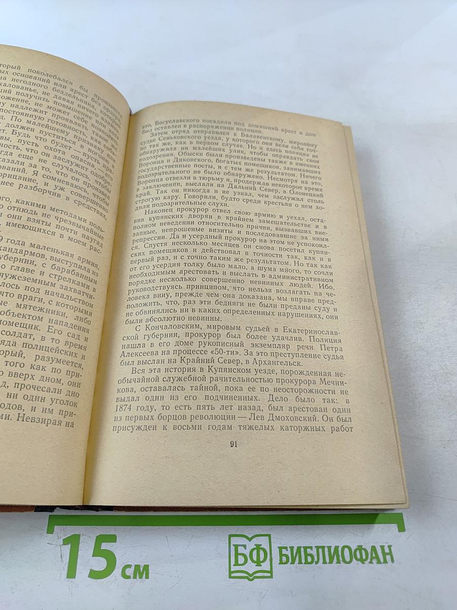 Россия под властью царей