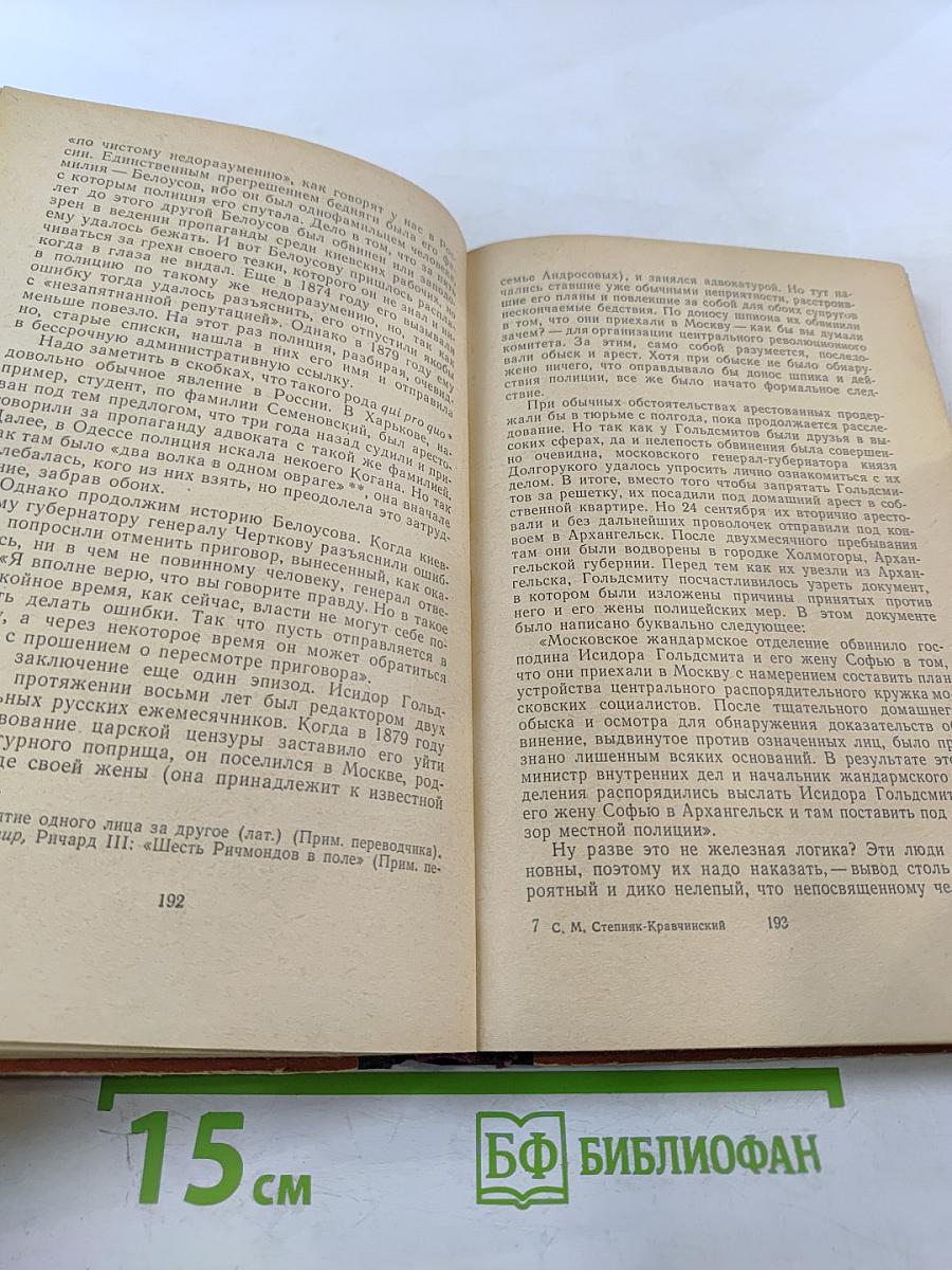 Россия под властью царей