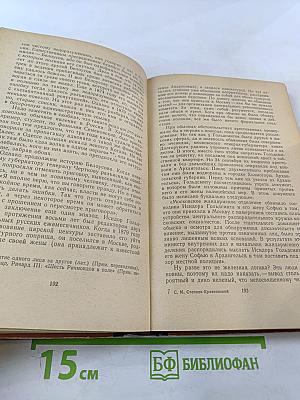 Россия под властью царей