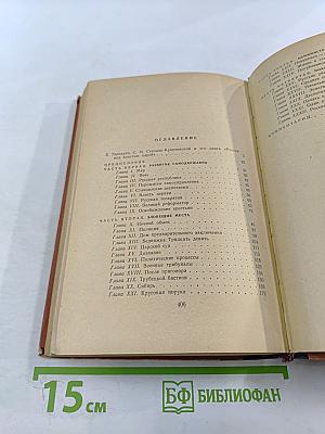 Россия под властью царей