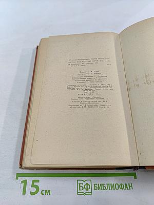 Россия под властью царей