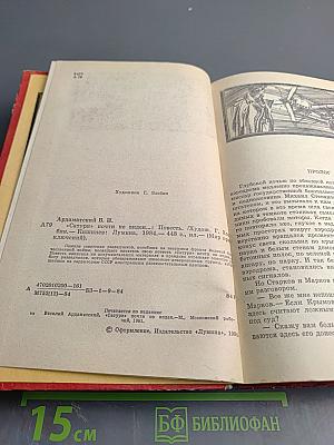 "Сатурн" почти не виден...