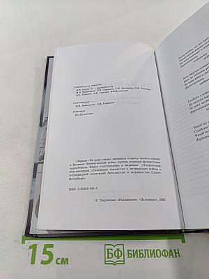 Не ради славы