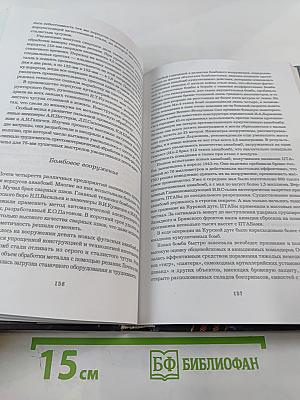 Не ради славы