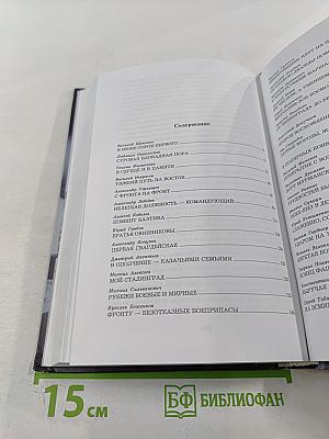 Не ради славы