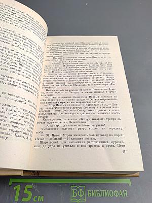Собрание сочинений. Том 2. Брат океана. Живая вода