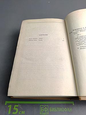 Собрание сочинений. Том 2. Брат океана. Живая вода