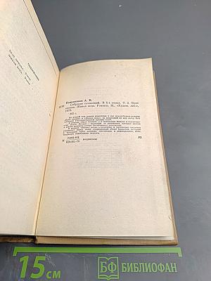 Собрание сочинений. Том 2. Брат океана. Живая вода