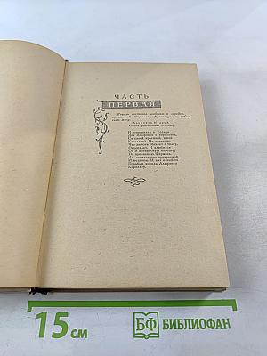 Испанская баллада