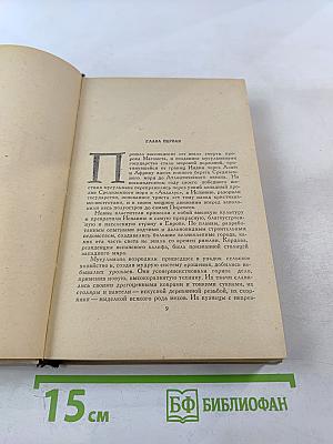 Испанская баллада