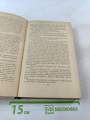 Испанская баллада