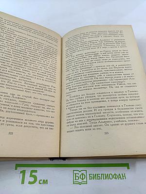 Испанская баллада