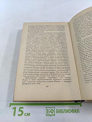 Испанская баллада