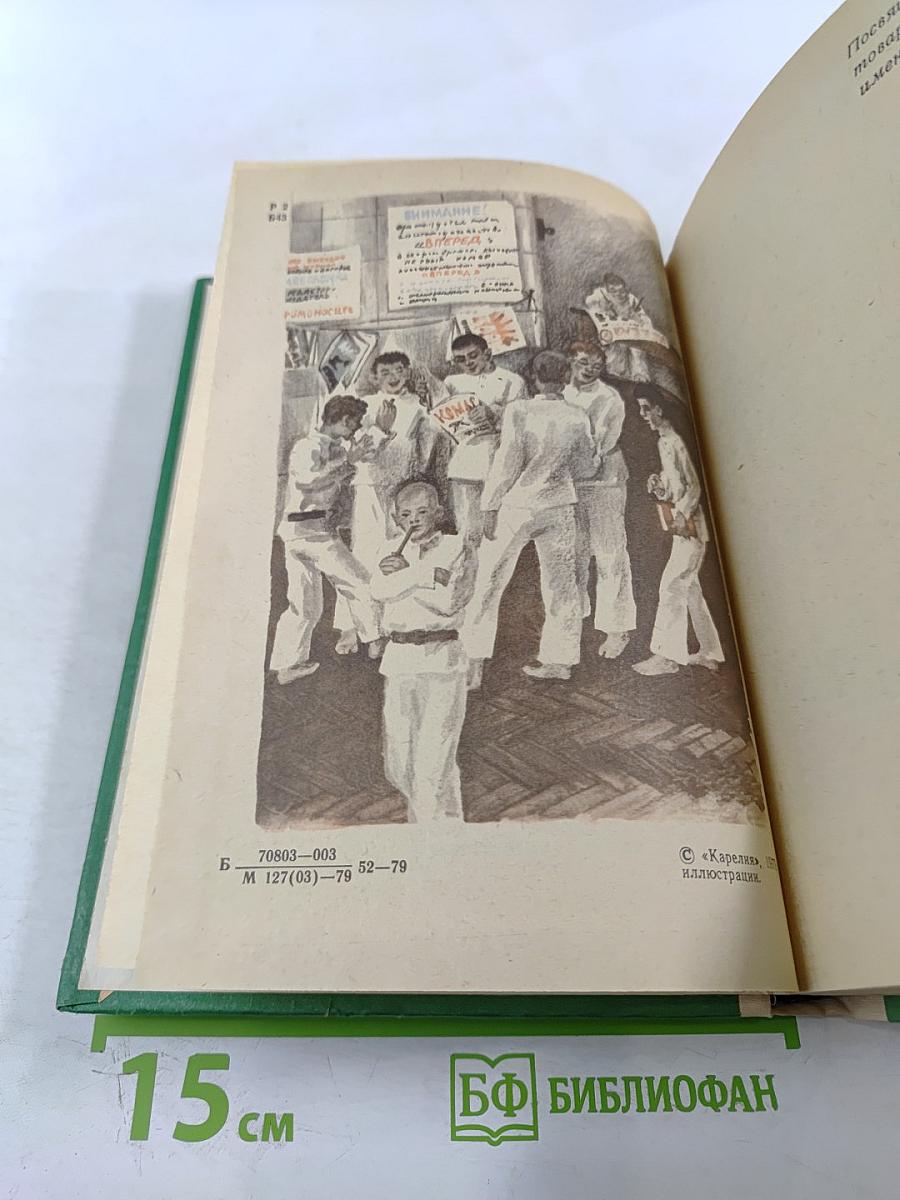 Республика ШКИД