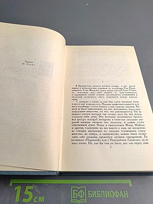 Джон Голсуорси. Собрание сочинений в шестнадцати томах. Том 4: Современная комедия