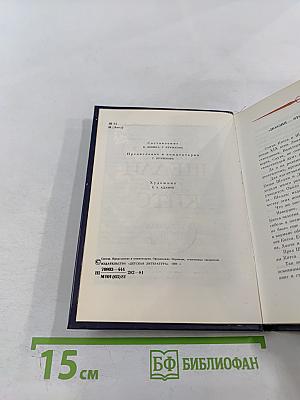 Перси Биши Шелли, Джон Китс. Избранная лирика