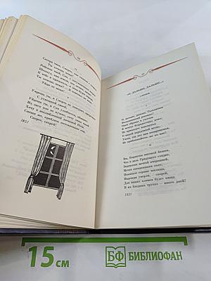 Перси Биши Шелли, Джон Китс. Избранная лирика