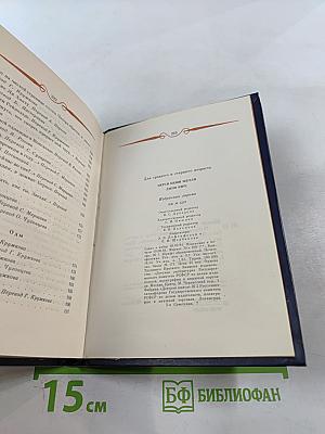 Перси Биши Шелли, Джон Китс. Избранная лирика