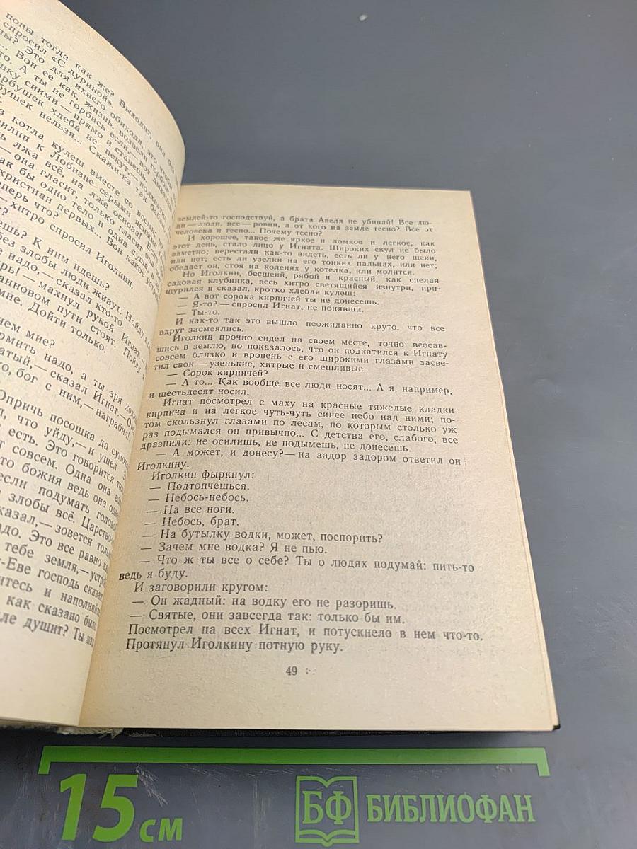 Неторопливое солнце. Роман, повести, рассказы