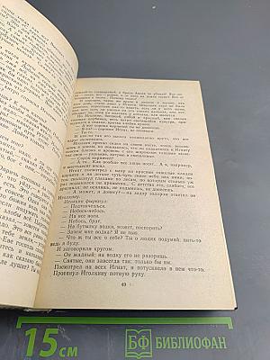 Неторопливое солнце. Роман, повести, рассказы