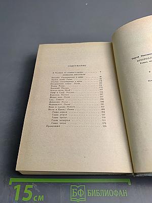 Неторопливое солнце. Роман, повести, рассказы