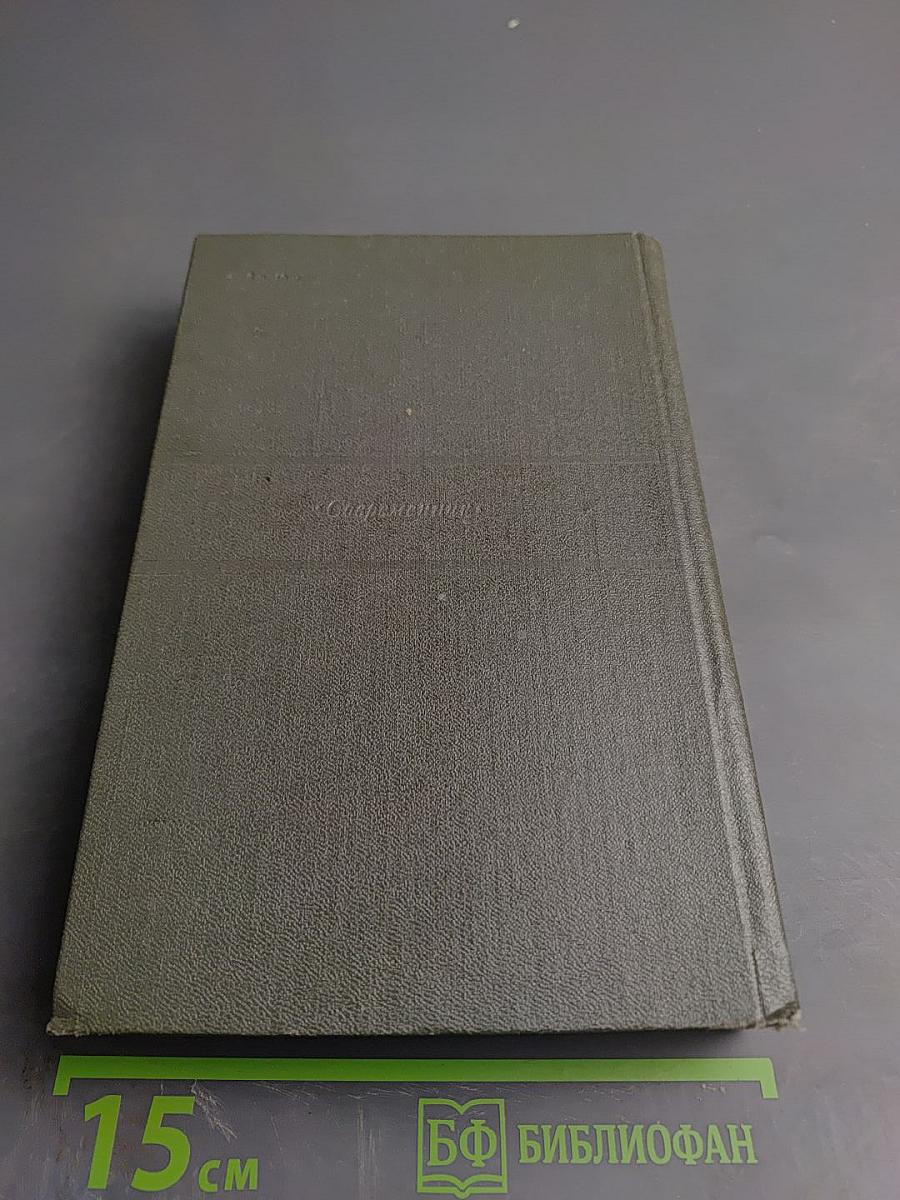 Неторопливое солнце. Роман, повести, рассказы