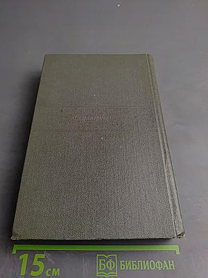 Неторопливое солнце. Роман, повести, рассказы