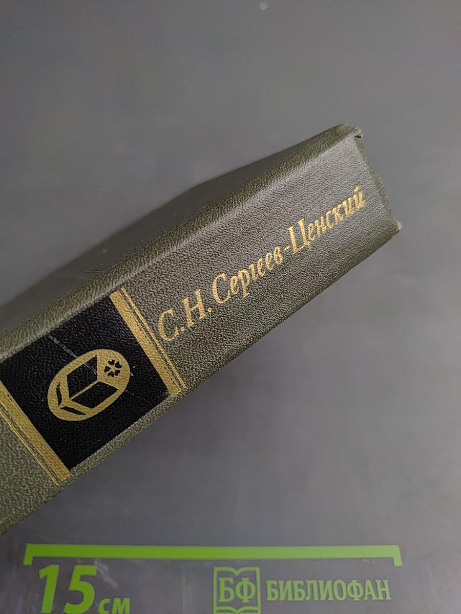 Неторопливое солнце. Роман, повести, рассказы