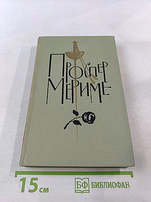 Собрание сочинений в шести томах. Том 3