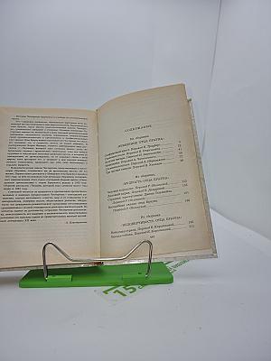Рассказы
