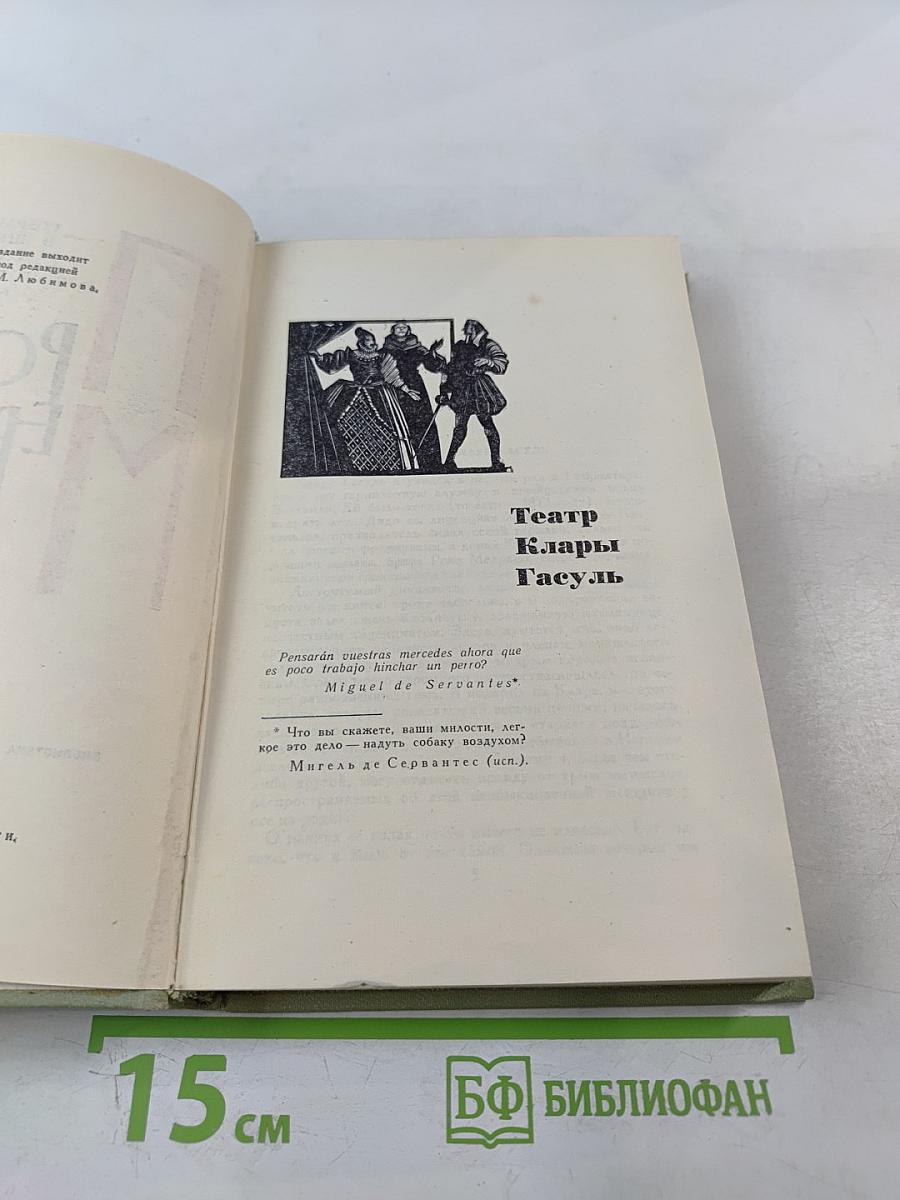 Собрание сочинений в шести томах. Том 3