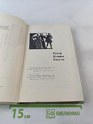 Собрание сочинений в шести томах. Том 3