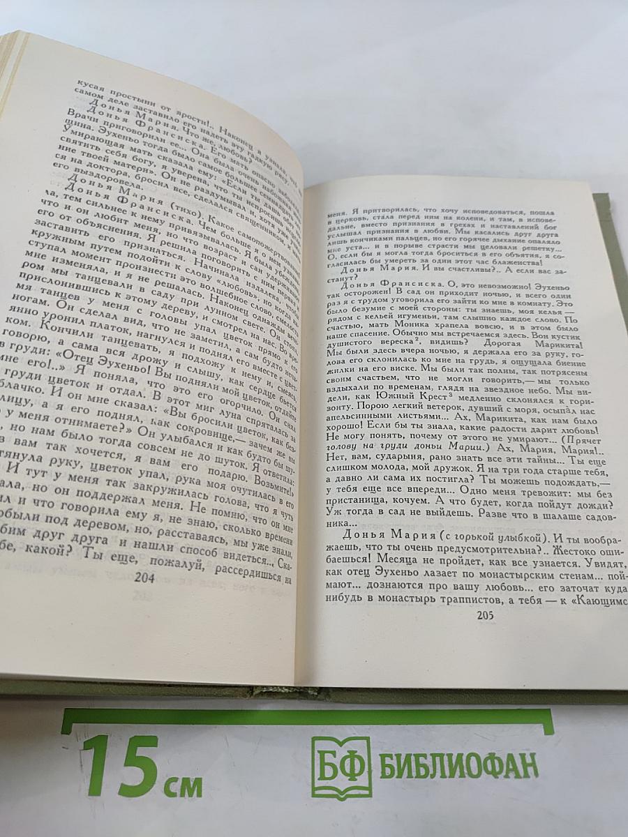 Собрание сочинений в шести томах. Том 3