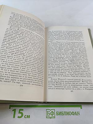 Собрание сочинений в шести томах. Том 3