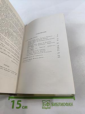 Собрание сочинений в шести томах. Том 3