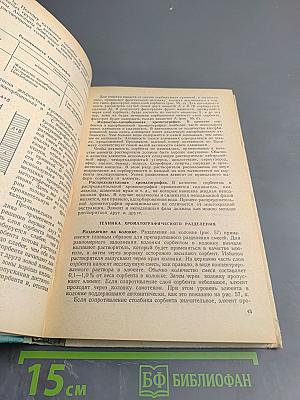 Лабораторные работы по органической химии