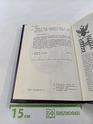 Любовь и корона