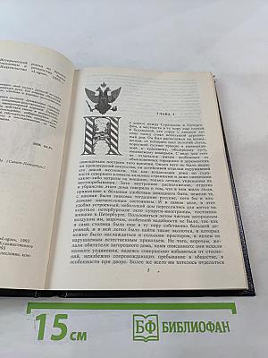 Любовь и корона