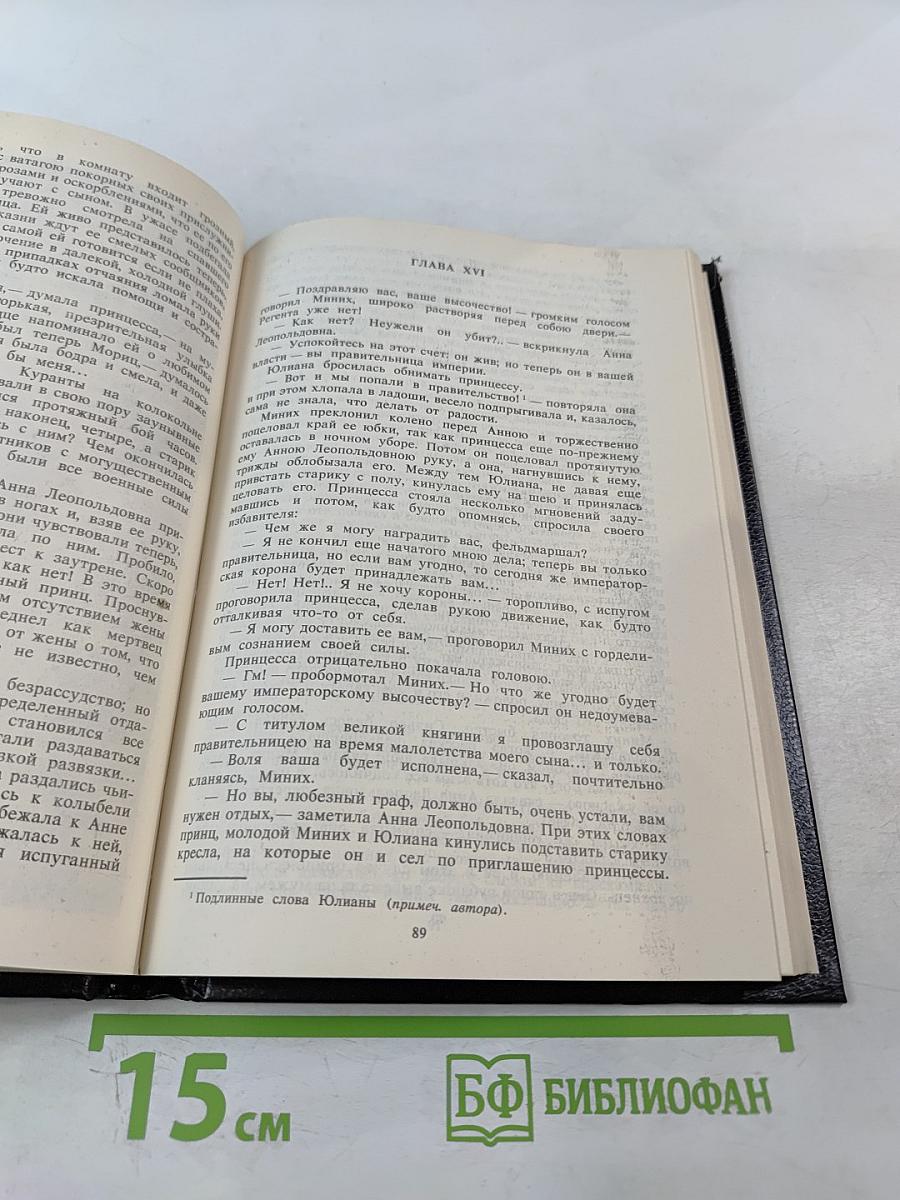 Любовь и корона